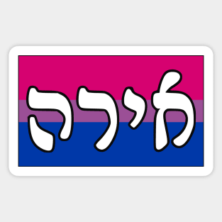 Ira - Wrath (Bi Pride Flag) Sticker